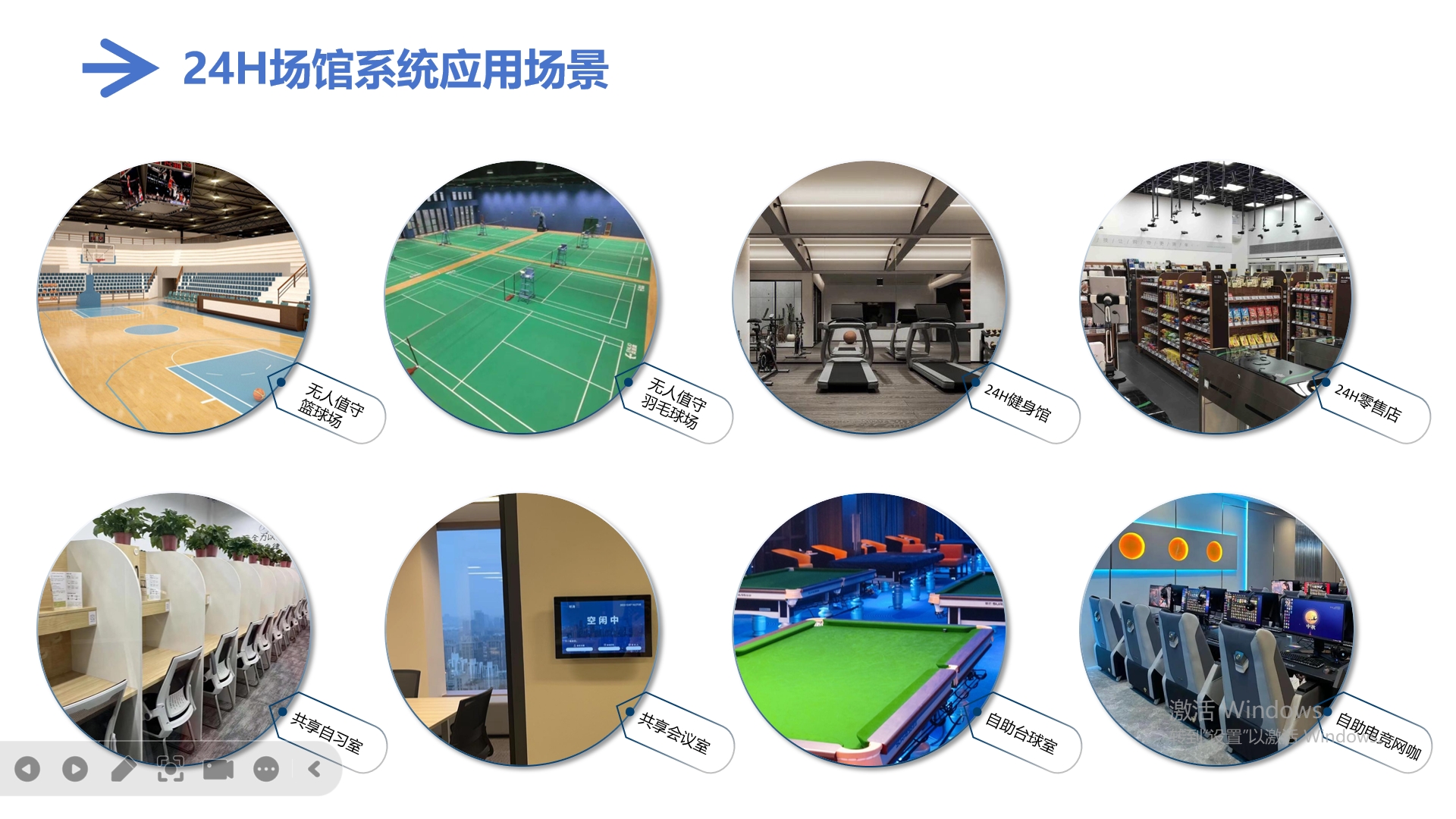 临沂场馆运营系统